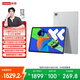 聯(lián)想小新Pad Pro12.7 平板電腦 2.9K高刷護眼大屏影音娛樂(lè )學(xué)習平板 10200mAh 8+256G霜雪銀