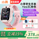 小尋兒童電話(huà)手表Yes3pro智能兒童手表學(xué)生電話(huà)定位手表 運動(dòng)手表生日禮物兒童節禮物 小尋手表微信QQYes3C粉色