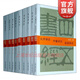 四書(shū)五經(jīng)譯注(全九冊)   金良年 等著(zhù)  上海古籍出版社