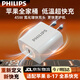 飛利浦（PHILIPS）原裝45w氮化鎵快充適用蘋(píng)果17ProMax充電器PD30W插頭15/16手機typec數據線(xiàn)ipad閃充14/13套裝 45W（新國標）氮化鎵低溫極速快充頭[單頭]