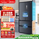 美的（Midea）508L法式四開(kāi)門(mén)冰箱雙系統循環(huán)一級能效除菌凈味風(fēng)冷無(wú)霜大容量以舊換新BCD-508WTPZM(E) 國家補貼