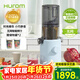 惠人（HUROM）原汁機渣汁分離多功能全自動(dòng)低速創(chuàng  )新無(wú)網(wǎng)小型榨汁機官方原裝進(jìn)口H310A-BIC04 新款無(wú)網(wǎng)天空藍