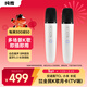 純麥無(wú)線(xiàn)麥克風(fēng)K歌話(huà)筒家庭KTV小米電視 TCL話(huà)筒K歌戶(hù)外音箱專(zhuān)用  Q1PRO冰川白雙支
