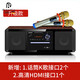 ROBERILLINE德國柏林之聲音響桌面臺式一體DVD/CD機組合音響藍牙臥室收音機音箱 PA350升級款+無(wú)線(xiàn)話(huà)筒套裝