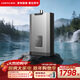 前鋒（CHIFFO）家用燃氣熱水器 直流變頻全屋零冷水 多重巡航模式智能變升WIFI控制 廚衛通用FD720系列 16L 【旗艦版】全屋零冷水微火苗無(wú)氧銅水箱