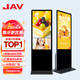 JAV立式AI廣告機便攜式數字標牌信息發(fā)布終端酒店大堂商場(chǎng)電子廣告牌顯示屏觸控廣告機logo定制 32英寸立式網(wǎng)絡(luò )版
