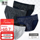 健將男士?jì)妊澞腥茄潖椓γ拗醒濐^性感短褲衩公式款舒適抗菌4條裝