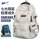 回力（Warrior）2026新款初中生男減負護脊書(shū)包中學(xué)生高中生女大容量輕便防水背包 白色升級減負款【送零錢(qián)包】