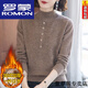 羅蒙（ROMON）加絨常規羊毛衫毛衣女2025新款秋冬洋氣寬松內搭短款打底羊絨衫女 咖色【加絨加厚款】 3XL  建議140-150斤