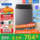 海爾（Haier）海爾波輪洗衣機全自動(dòng)8/10公斤大神童大容量租房家用神器升級除菌除螨洗柔護內筒以舊換新補貼統帥 一級能效除螨洗風(fēng)暴洗1.22洗凈比 波輪 10.2kg