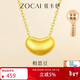 佐卡伊黃金吊墜女足金相思豆紅豆金項鏈送女友情人節禮物約0.21克