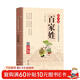 百家姓 注音版 大字大開(kāi)本 國學(xué)啟蒙 國學(xué)誦中華傳統文化經(jīng)典讀本 一二三年級必讀課外書(shū) 掃碼名家音頻誦讀