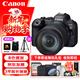 佳能（Canon）EOS R6 Mark II R62 全畫(huà)幅微單相機 R6二代 4K Vlog視頻直播 RF24-105mm F4 IS套機 旅行暢玩套裝
