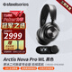 賽睿（SteelSeries）寒冰新星Arctis Nova Pro Wireless Elite御電競有線(xiàn)/無(wú)線(xiàn)游戲電競耳機2.4G/藍牙/有線(xiàn)四模ANC Nova Pro無(wú)線(xiàn)PC【四模連接】