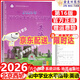 2026初中學(xué)業(yè)水平考試復習指導英語(yǔ)第16版學(xué)習探究診斷初三英語(yǔ)中考總復習輔導資料北京西城區現貨