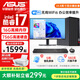 華碩（ASUS）品牌【14代酷睿i7】臺式電腦主機商用辦公獨顯政府企業(yè)采購設計渲染補貼家用游戲電腦整機 四：酷睿i7/16G/756G/4G辦公獨顯 華碩單主機【五年質(zhì)保+國行帶票+送鍵鼠】