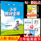 2026年春薛金星小學(xué)教材全練 3三年級英語(yǔ)下冊 人教版RJ新起點(diǎn)(一年級起點(diǎn))3三下英語(yǔ)課本同步練習冊單元期中期末測試卷 金星教育