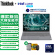 ThinkPad聯(lián)想ThinkBook 16+ 2025款16英寸大屏游戲輕薄商務(wù)辦公學(xué)生筆記本電腦 Ultra7-255H 3.2K ARC140T 32G內存1TB固態(tài)硬盤(pán) 標準版