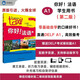 你好法語(yǔ)1 學(xué)生用書(shū) 第二版（附掃碼音視頻、聽(tīng)力文本、語(yǔ)法概要、詞匯表）