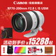 佳能（Canon） RF全畫(huà)幅專(zhuān)業(yè)微單變焦鏡頭適用于R3 R5二代 R5 R6 R6二代 R7 R8 R10 R50 RP R100 RF70-200mm F2.8 L IS USM 官方標配【京東多