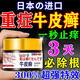 巖井昃弘牛皮癬i藥膏日本進(jìn)口真菌止癢抑菌皮膚頑固牛皮癬銀屑病專(zhuān)用膏藥 特效3盒【一抹秒消除】醫師推薦 銀屑病生物制劑 牛皮癬止癢去根
