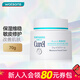 珂潤（Curel）屈臣氏潤浸乳霜面霜 敏感肌神經(jīng)酰胺面霜 臉部保濕新舊包裝隨機發(fā) 保濕滋養乳霜 70g