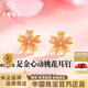 中國珠寶心動(dòng)桃花黃金耳釘女足金花朵耳飾一對新年情人節禮物送女朋友老婆 足金桃花耳釘+品牌禮盒 金重約1.4g 克重多退少補（聯(lián)系客服）