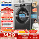 統帥（Leader）海爾出品 悅己滾筒洗衣機全自動(dòng)家用 8公斤446mm超薄機身一級能效變頻除菌螨以舊換新 煥新補貼15% 超薄嵌入丨1.08洗凈比 @G80B22SGTD 滾筒