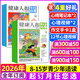 【2026年1月新】青少年心理報健康人報（全年/半年/季度訂閱/2025全年珍藏）8-15歲中小學(xué)生兒童孩子心理成長(cháng)教育報紙雜志K 全年訂閱【送筆記本+手卡+視頻】26年1-12月