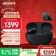 索尼（SONY）WF-1000XM5真無(wú)線(xiàn)藍牙降噪耳機 高清通話(huà)防水降噪豆耳麥 網(wǎng)課辦公游戲搭檔 禮物送男女友學(xué)生孩子 黑色