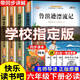 【官方正版】魯濱遜漂流記六年級下冊必讀課外書(shū)閱讀快樂(lè )讀書(shū)吧原著(zhù)正版魯濱孫冰漂流記湯姆索亞歷險記尼爾斯騎鵝旅行記愛(ài)麗絲漫游奇境記完整版小學(xué)生老師推薦勵志故事課外讀物 【全4冊】六年級下冊必讀全套 送考點(diǎn)