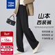 唐獅（TonLion）2025女秋高腰西裝褲感垂百搭山本闊腿褲