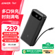 ANKER安克【新3C認證可上飛機】65W自帶線(xiàn)充電寶高功率多口快充20000mAh大容量移動(dòng)電源 黑