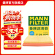 曼牌濾清器（MANNFILTER）C21022/C21011空氣濾芯格適用寶來(lái)速騰高爾夫7明銳朗行蔚領(lǐng)