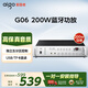 愛(ài)國者G06功放機200W藍牙五分區定壓專(zhuān)業(yè)大功率工程廣播商鋪家用背景音樂(lè )放大器校園廣播功放主機
