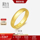 周生生新年黃金戒指 足金素圈活口戒情侶 可作對戒09141R 計價(jià)4.35克