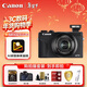 佳能（Canon）PowerShot G7 X Mark III 便攜式學(xué)生家用旅游數碼相機 佳能g7x3 高清美膚照相機 基礎拍攝套裝