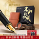 派克（PARKER）【熱門(mén)商品】生日禮物鋼筆墨水筆高端禮盒卓爾男士簽字商務(wù)送禮輕奢禮品禮贈朋友高檔成人上岸禮物 卓爾磨砂黑金夾墨水筆+馬到功成禮盒