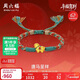 周六福吉祥唐馬黃金轉運珠女足金生肖馬手繩本命年定價(jià)A1715750 約0.61g
