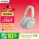 索尼（SONY）WH-ULT900N 重低音頭戴式降噪藍牙耳機ULT WEAR耳機 電腦筆記本網(wǎng)課游戲耳麥 禮物送男女友學(xué)生 WH-ULT900N米白色