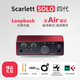 Focusrite?？怂固豐carlet solo4/2i2/4i4四代專(zhuān)業(yè)錄音聲卡配音有聲書(shū)電腦手機外置聲卡話(huà)筒套裝音頻接口 SOLO 4代官方標配