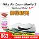 耐克田徑精英巴黎新款  Nike Maxfly 2 FP耐克男女碳板氣墊短跑釘鞋 FD8395-102/Maxfly 2代 40