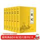 【完整無(wú)刪減】史記全6冊原著(zhù)正版書(shū)籍司馬遷原版全集加譯文全注全譯版高中青少年版學(xué)生版白話(huà)文