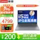 聯(lián)想小新筆記本電腦 高性能十三代標壓酷睿i5設計辦公游戲本16英寸學(xué)生揚天手提超輕薄本 i5-13420H 16G 1T固態(tài) 小新16 IPS全高清屏 獨顯級顯卡 WiFi6 全尺寸鍵盤(pán)