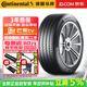 馬牌（Continental） 輪胎 UltraContact UC6 系列 靜音舒適耐磨 225/45R18 95V 途安L/03