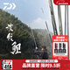 達億瓦（DAIWA）25新款 波紋鯉 四代 綜合休閑竿全涂裝臺釣手桿37調鯉竿 4.5m 45.J 不支持使用/試用后退換貨