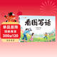 斗半匠 看圖寫(xiě)話(huà)一年級下冊 語(yǔ)文寫(xiě)作方法技巧入門(mén)作文素材積累小學(xué)生看圖說(shuō)話(huà)寫(xiě)話(huà)練習本