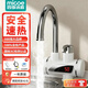 四季沐歌（MICOE）【10年旗艦丨熱銷(xiāo)10萬(wàn)】電熱水龍頭即熱式速熱水龍頭熱水加熱器側進(jìn)水下進(jìn)水冷熱兩用廚房 雪山白+下進(jìn)水【即開(kāi)即熱+水電分離】漏保插頭