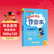 2026年春季黃岡小狀元作業(yè)本新版二年級下冊數學(xué)人教版R小學(xué)2年級天天練單元同步訓練練習冊