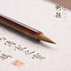 湖穎小楷毛筆狼毫毛筆專(zhuān)業(yè)級書(shū)法專(zhuān)用毛筆抄經(jīng)專(zhuān)用筆小楷小毛筆 如夢(mèng)令小楷